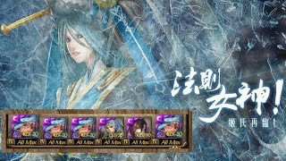 神魔之塔『法則的平衡』七封王地獄級 六希隊天降無敵！