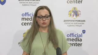 Брифінг Санітарно-епідеміологічна ситуація в Дніпропетровській області. 26.07.2023