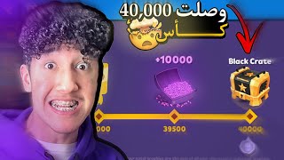 زوبا : وصلت 40,000 كأس l zooba