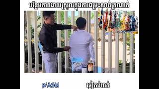 សាប៊ូបោកខោអាវ Xtra wash