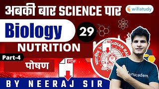 9:30 AM - अबकी बार Science पार | Railway Group D Biology by Neeraj Jangid | Nutrition (Part-4)