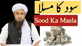 Sood Ka Masail | Mufti Tariq Masood | Islamic Noor