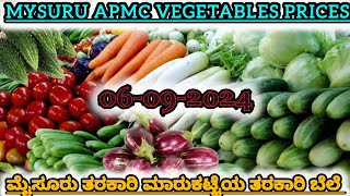 Mysur APMC vegetables prices.||06-09-2024|| ಮೈಸೂರು ತರಕಾರಿ ಮಾರುಕಟ್ಟೆಯ ತರಕಾರಿ ಬೆಲೆಗಳು #mysore