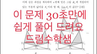 2023학년도 9월 평가원 미적분 27번 1분안에 쉽게풀기