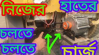 নিজের তৈরি চলতে চলতে টোটো চার্জ মেশিন। how to running toto charging machine machine🔋 ई रिक्शा चार्जर