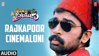 Rajkapoor Cinemaloni Song | Bombai Priyudu Movie | Chakravarthi,Rambha | MM Keeravaani | Telugu Song