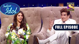 क्या Jeetu जी ने Ekta के सामने खोली खुद की पोल? | Indian Idol Season 12 | Full Episode