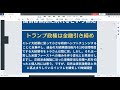 米国調整 日本暴落　日本株と米国株投資戦略