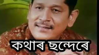 Kothar Sondere.. by Mahendra Hazarika...