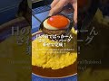 【カフェ飯】“ぱっかーん”されハンバーグも乗る、話題の映えオムライス【表参道・sweet check】