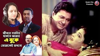 Jibon Joto Din Thakbe Amar | জীবন যতদিন থাকবে আমার | Sabina Yasmin \u0026 Abdul Hadi | Alamgir \u0026 Shabana