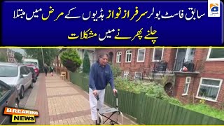 Geo News Special: Former fast bowler Sarfaraz Nawaz facing difficulty walking due to bone disease