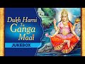Dukh Harni Tu Ganga Maai, Ganga Bhajans I Full Audio Songs Juke Box