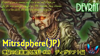 【Mitrasphere (JP)】【ミトラスフィア・探索】地獄の探索耐久配信 #18　ディヴラフト編