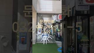 영종하늘도시 대로변1층 먹자상가 전용16평 월세3000/260 시설비500 문의전화 032-751-5599