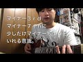 【セッション初心者】コード一発ものでのリフの作り方 1【ちょっと音楽理論】