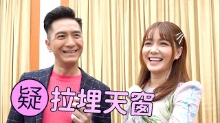 馬國明湯洛雯｜盛傳馬明訂名牌婚戒 與靚湯明年初結婚 #POP新聞 #POPNEWS #馬國明 #湯洛雯 #結婚