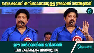 BJP -UDF ശ്രമം ബെടക്കാക്കി ഭരണം പിടിക്കാൻ ; അത് നടക്കാൻ പോകുന്നില്ല ....