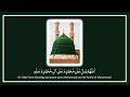 Salawat/Durood Shareef 1000x (Non-Stop/Loop) - Shaykh Nazim (ق)