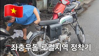 좌충우돌 베트남 🇻🇳 호치민 로컬지역 정착기