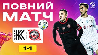 FULL MATCH \\ Колос - Кривбас \\ 13 тур УПЛ 24\\25