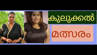 Nishana Nichu Video