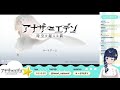 【 アナザーエデン 01】完全初見でずっとやってみたかったアナデンを。【 新人vtuber 】