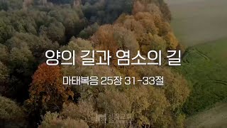 [성락교회] 오늘의 양식 \