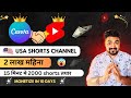 How to Make Bulk shorts and Make money with Canva|How to Monetize shorts channel in 10 Days|Yt short