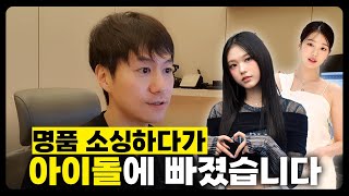 무자본 명품 구매대행 소싱 이렇게 알려줘도 안 하실건가요? - 올리면 무조건 팔리는 상품들 다 떠먹여드림