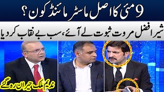 Sher Afzal Marwat Exposed Everything | Nadeem Malik Live | Samaa TV | OF2S