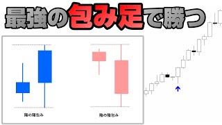 最強の包み足をフィルタリングしたら予想外にヤバかった件