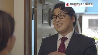 特定健診啓発CM②お母さんこそ　旦那さん篇