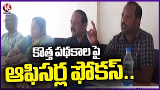 Officers Focus On New Schemes In Medak District | V6 News