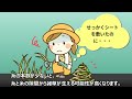 実際どうなの？農業資材！『防草シートの選び方』55秒でまとめました！【ゴーゴー 動画】