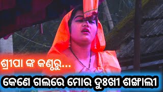 Balika Ramanataka//Ramlila//Laba kusa Janma//Karadapali//Odia nataka//Ramayan//କେଣେ ଗଲରେ ମୋର ଲବ କୁଶ