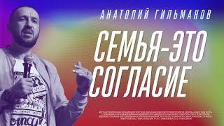 Кто прав в семье? Жена слушай мужа