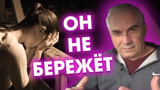 Почему муж не бережет жену? Мужское безразличие, или...Александр Ковальчук 💬 Психолог Отвечает