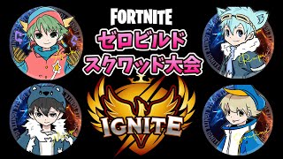 【フォートナイト】✨グラファ進出✨～スクワッドゼロビルド〜【Fortnite】