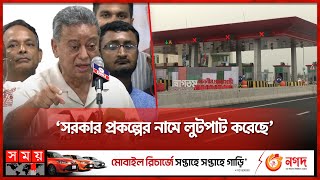 আওয়ামী লীগের উন্নয়ন প্রকৃত উন্নয়ন নয় : বিএনপি | BNP | Awami League | Somoy TV