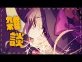 【 雑談 】🍪トリック オア インターネット🎃【 にじさんじ / 家長むぎ 】