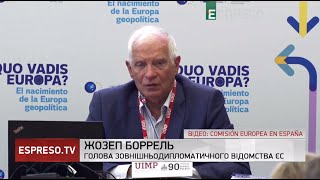 ЄС планує створити місію для навчання ЗСУ - Боррель