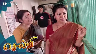 செல்வி - Selvi Episode 130 | Radhika Sarathkumar | Ultra Tamil TV Serial