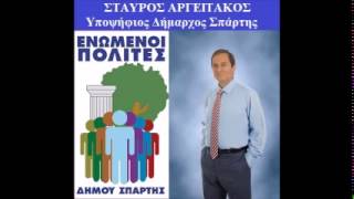 Report24 Συνεντευξη Αργειτάκου στο Πολιτεία 90,7