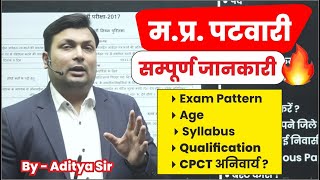 MP Patwari 2022 | Patwari Syllabus 2022, Exam pattern, CPCT, Age | MP Patwari details by aditya Sir