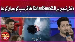 Danish Taimoor Singing Kahani Suno 2.0 | Kaifi Khalil Song | Game Show Aisay Chalay Ga |Shahtaj Khan