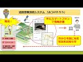 【鳥取県鳥取市】ライブカメラやＧＰＳを活用した道路状況の見える化