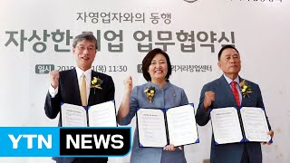 [기업] 국민은행, 외식 자영업 대상 특화금융 출시 / YTN