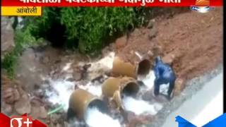 Amboli Road Slides Away Because Of Monsoon