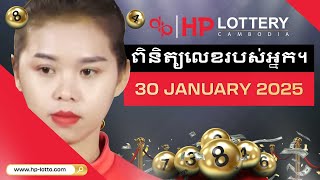 Official Live Draw from HP Lottery Cambodia On 30/01/2025